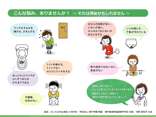 非相乗性便秘はどのように診断されますか?